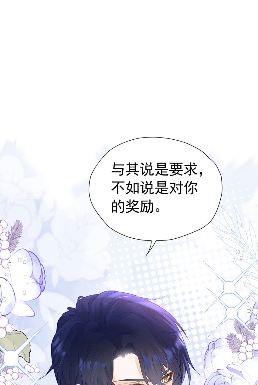 第20话 唯独他不行15