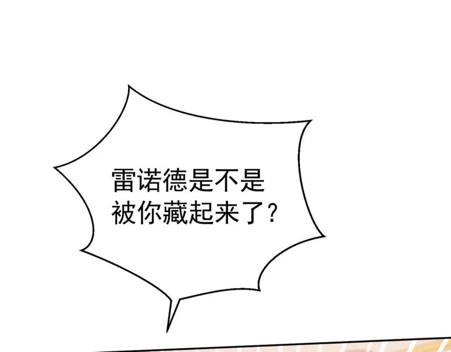 第86话 我绝不会坐以待毙21