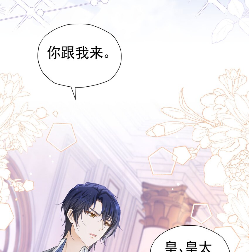 第38话 听上去你很崇拜L32