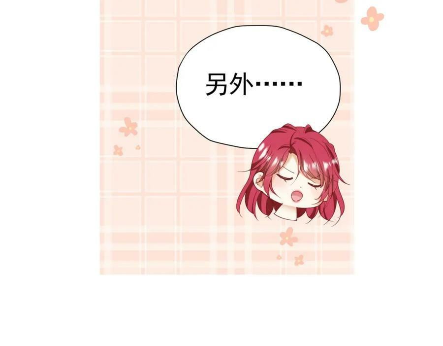 第72话 我不喜欢你欣赏别人111
