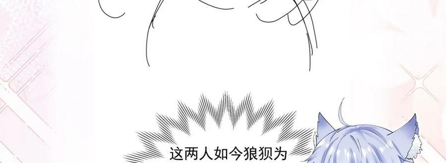 第82话 糟糕，他全听到了！149