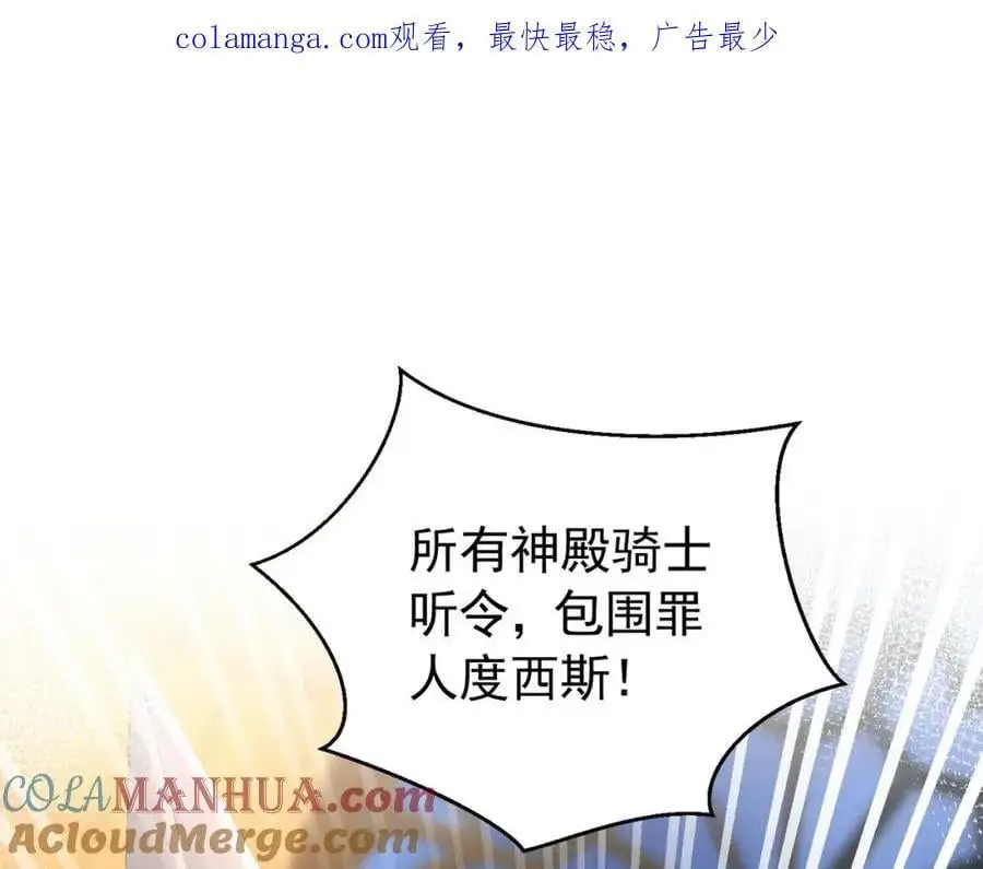 第91话 她是圣女？！0