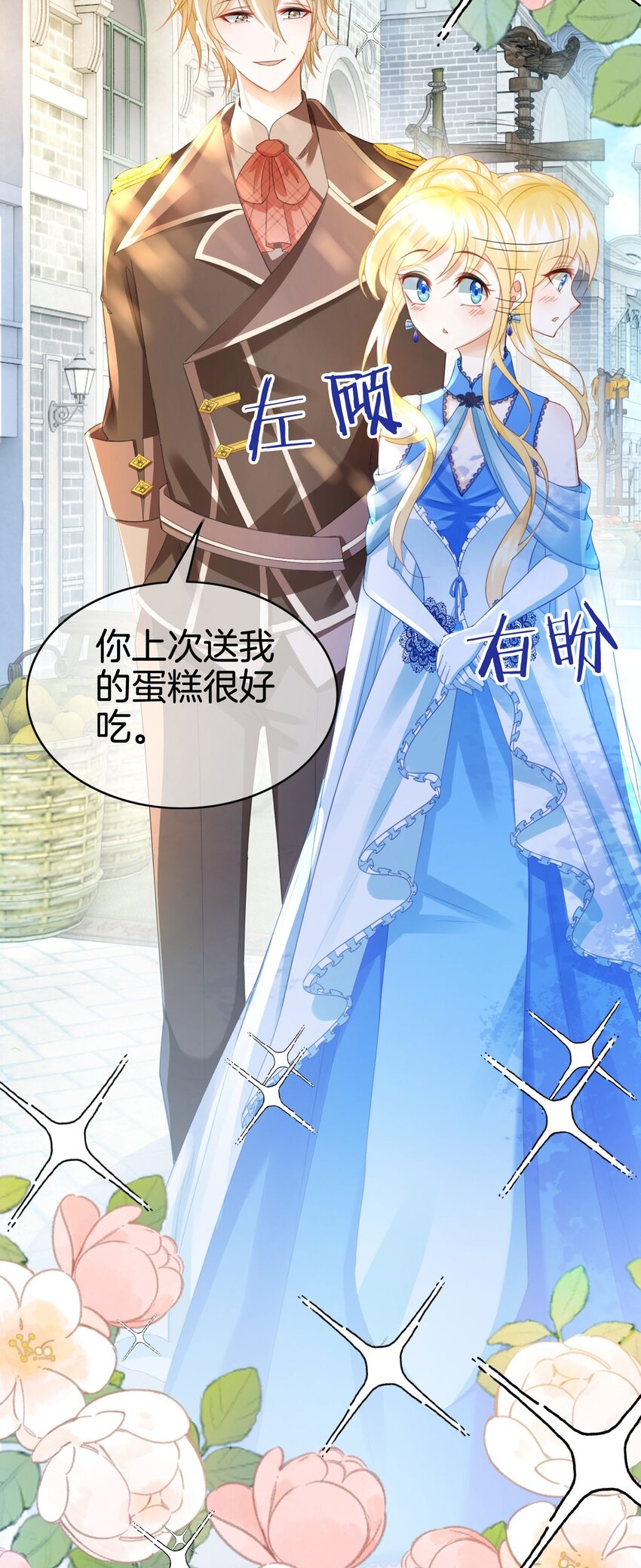 第11话 他的身份竟然是…？！21