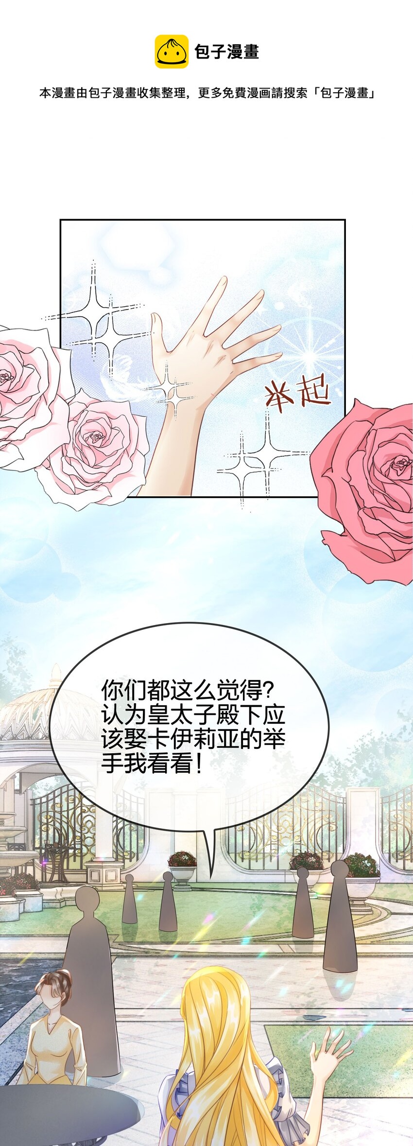第6话 有个人会死！8