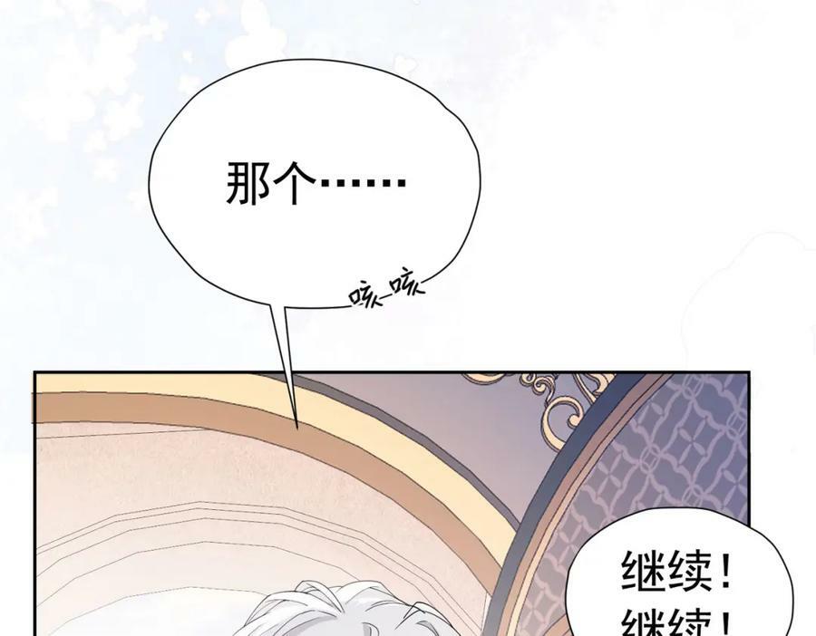 第76话 你会因我而死吗？！153