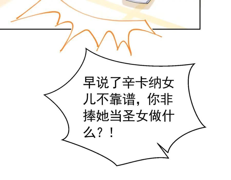 第85话 把雷诺德交出来！6
