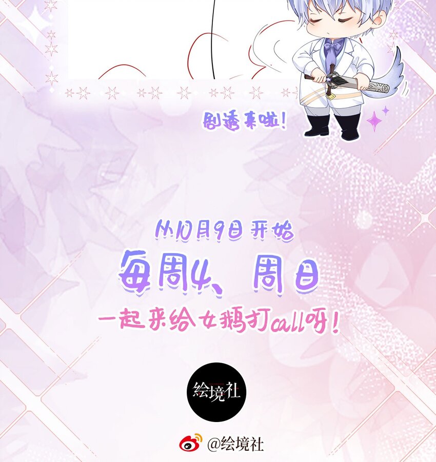 第28话 我真的讨厌她吗？65