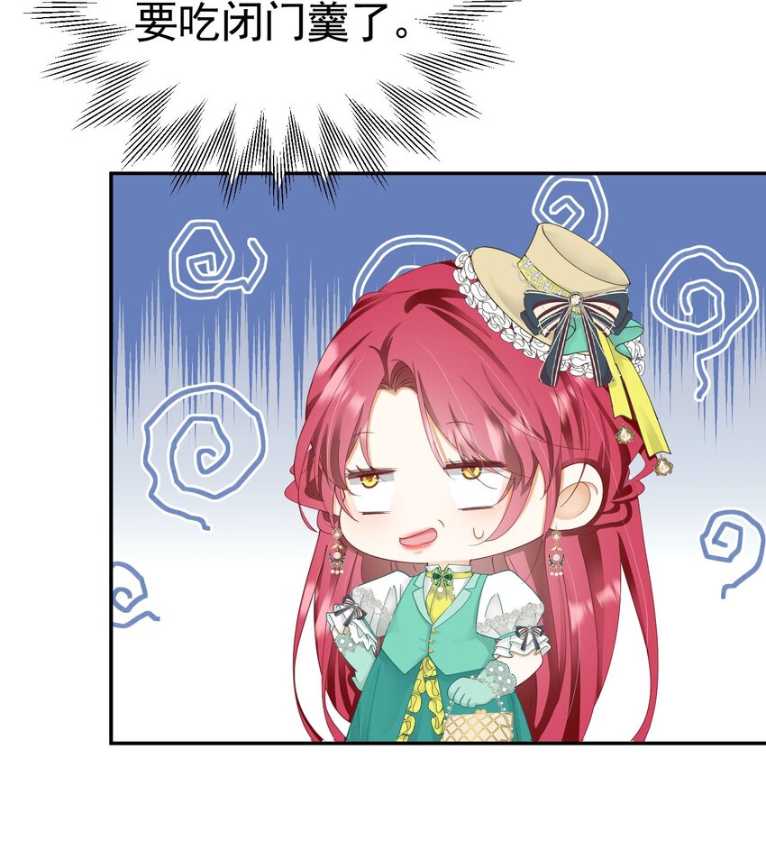 第37话 她怎么不懂得照顾自己？15