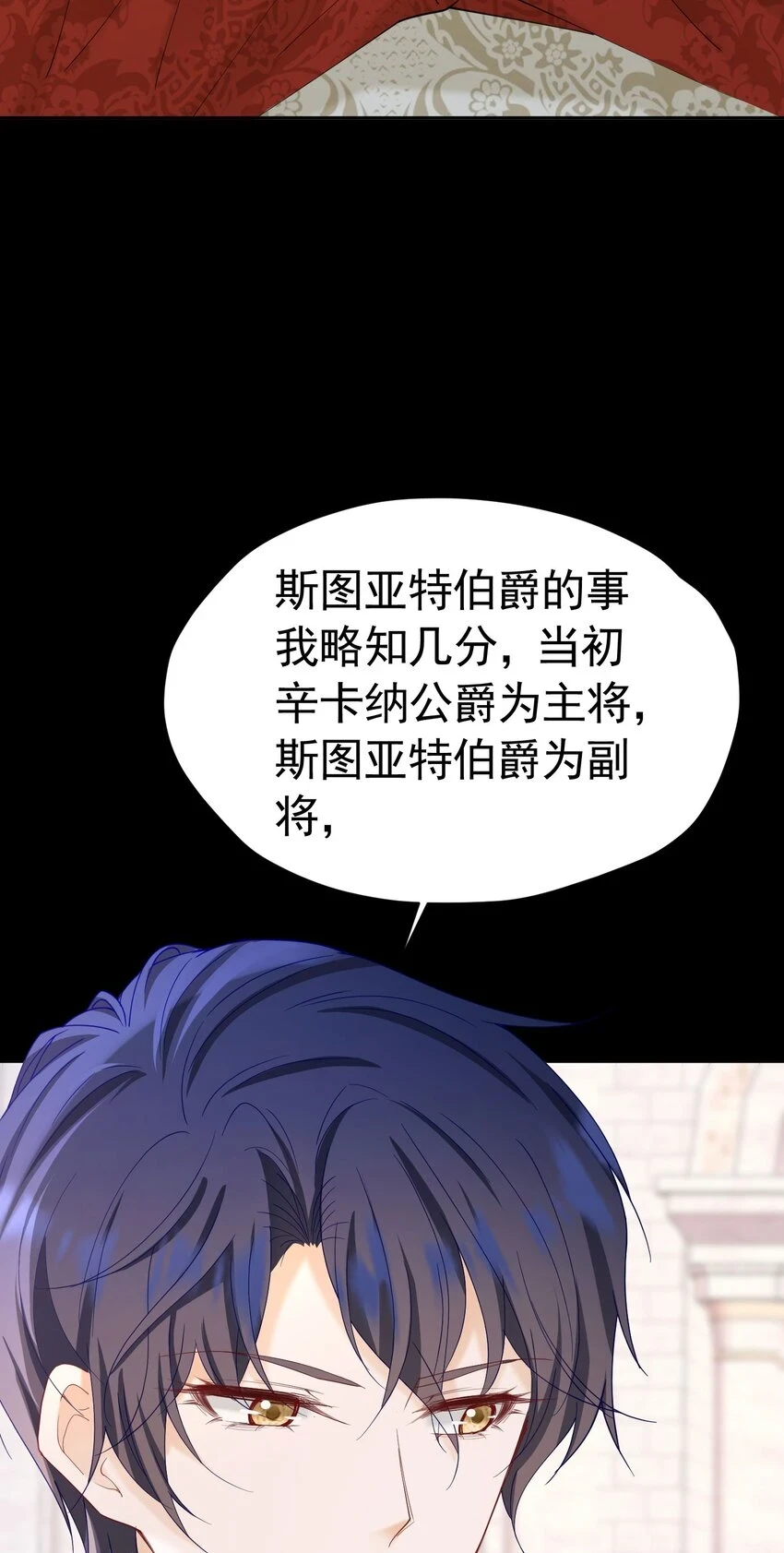 第58话 你居然敢喜欢她28