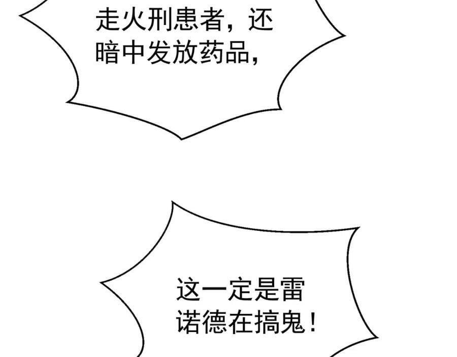 第86话 我绝不会坐以待毙7