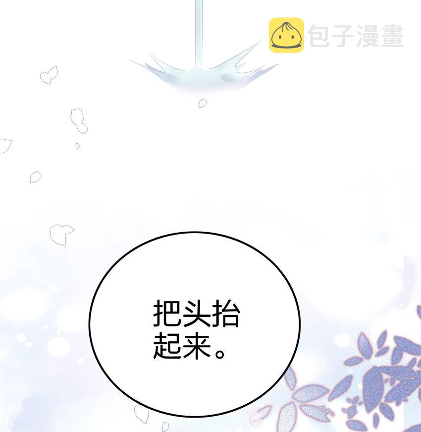 第5话 你不配站在他身边！51