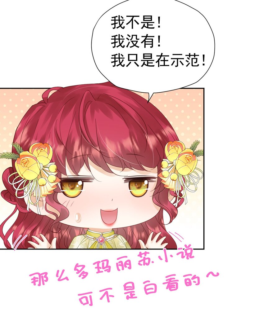 第28话 我真的讨厌她吗？58