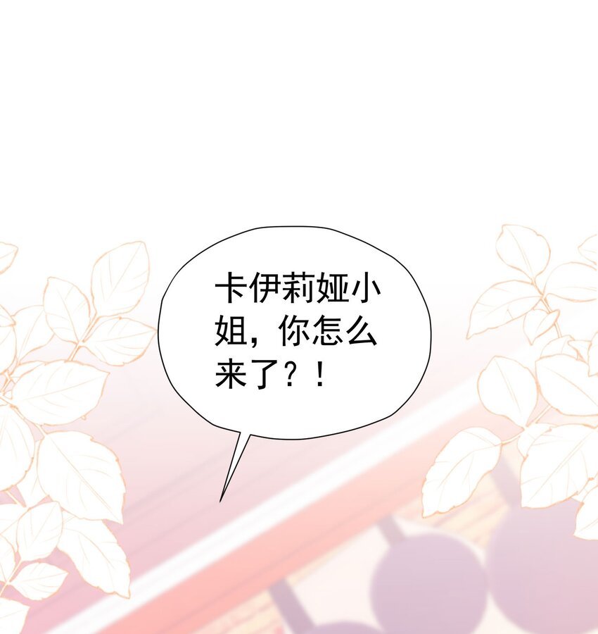 第47话 这样就没人敢觊觎你了1