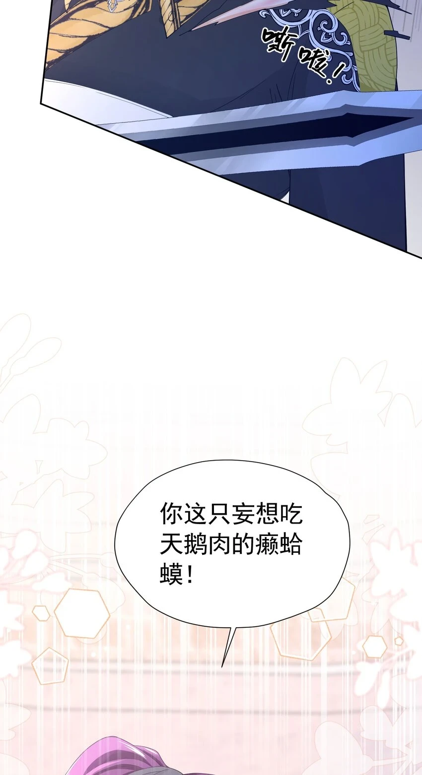 第58话 你居然敢喜欢她11