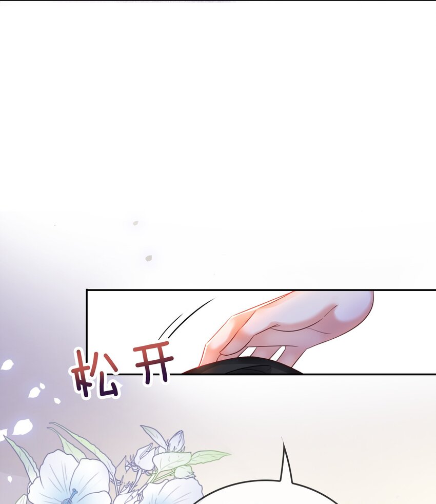 第5话 你不配站在他身边！7