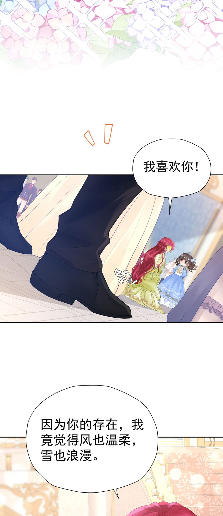 第28话 我真的讨厌她吗？55