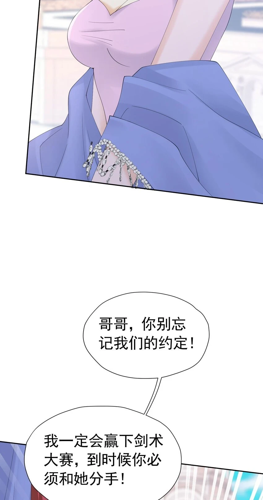 第57话 我的皇妃只能是你30