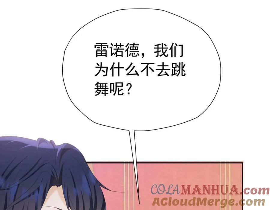 第75话 除非你现在吻我44