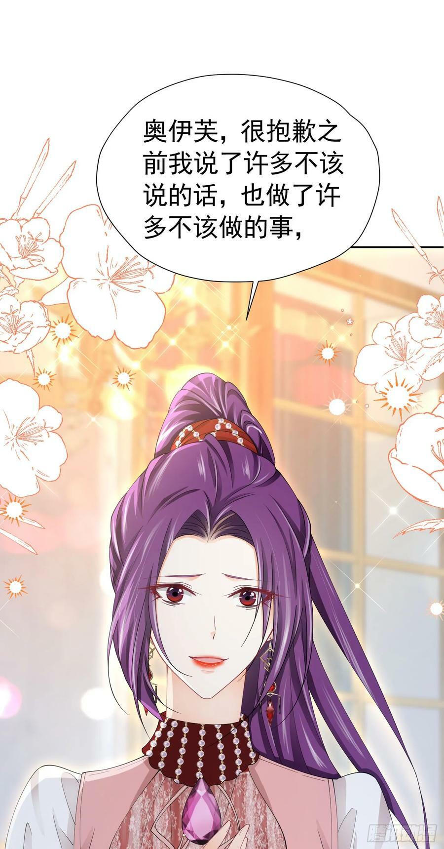 第66话 我早就想得到你了32