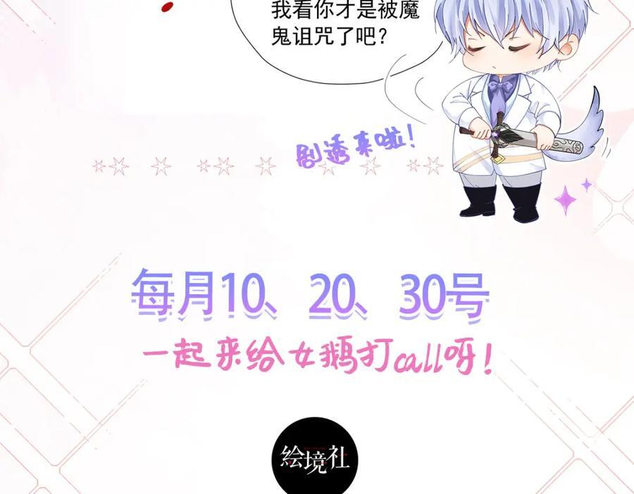第83话 我才不嫁度西斯！123