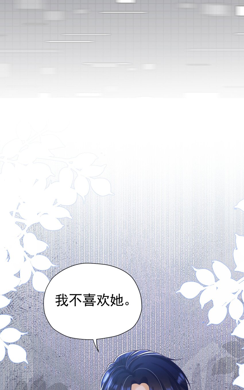 第17话 我想追求你56