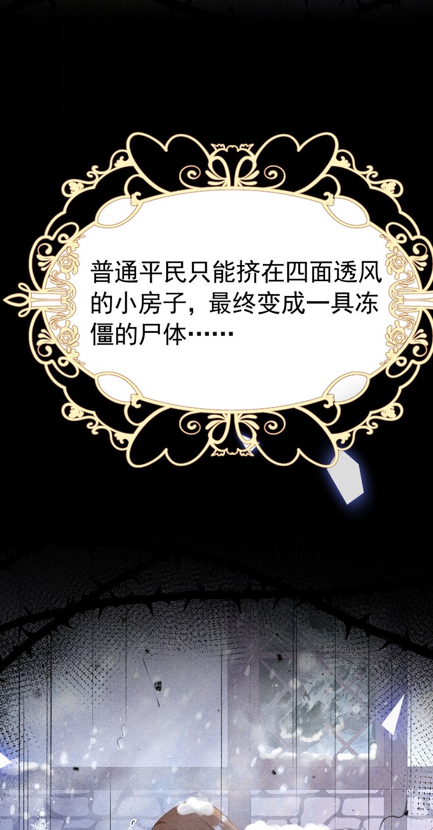 第50话 你一定会是个好妻子8