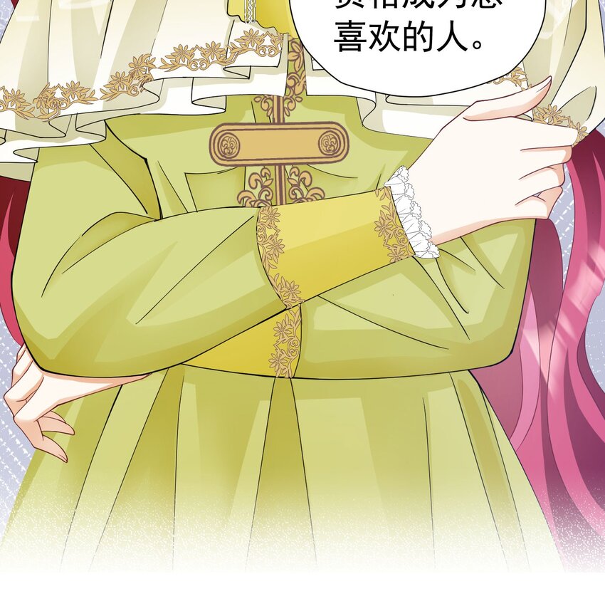 第29话 似乎察觉到了这份心意50