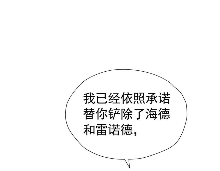 第80话 我不相信他会死45