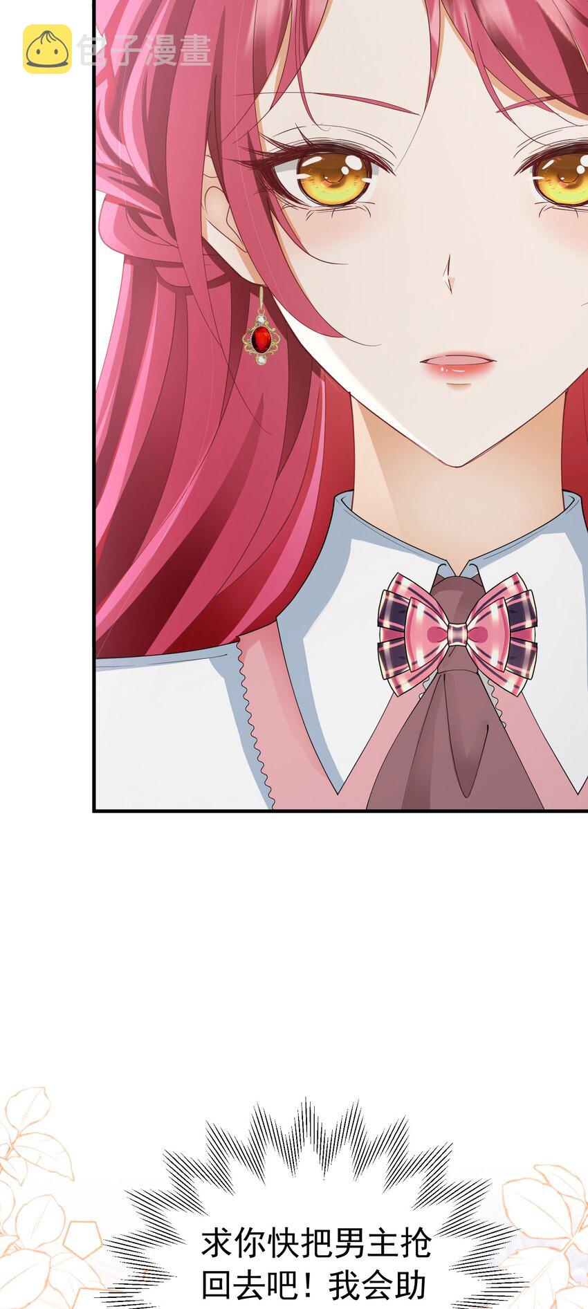 第47话 这样就没人敢觊觎你了28