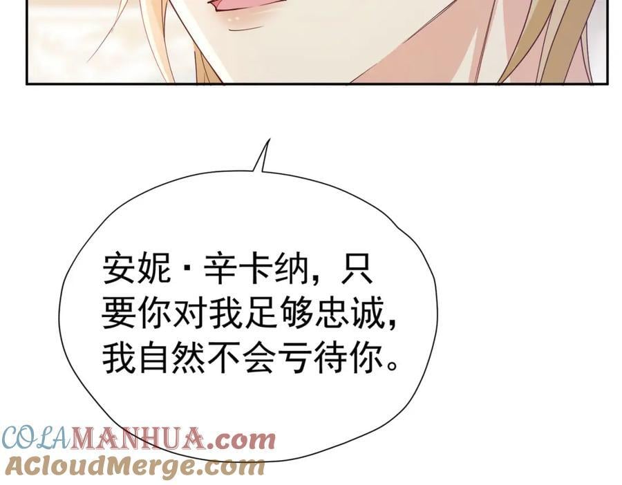 第86话 我绝不会坐以待毙100