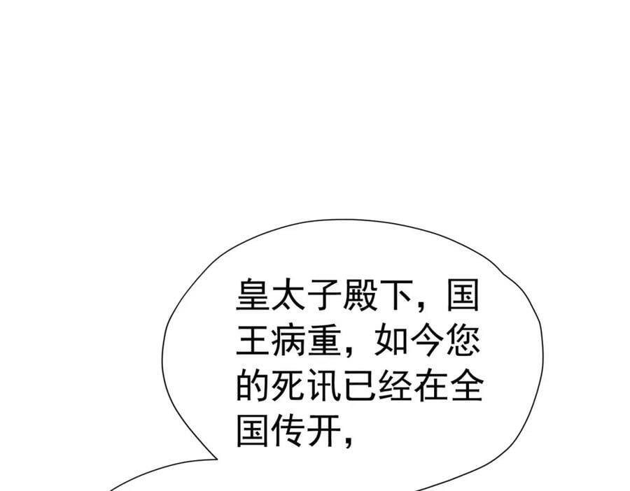 第81话 从今以后，只有我！102