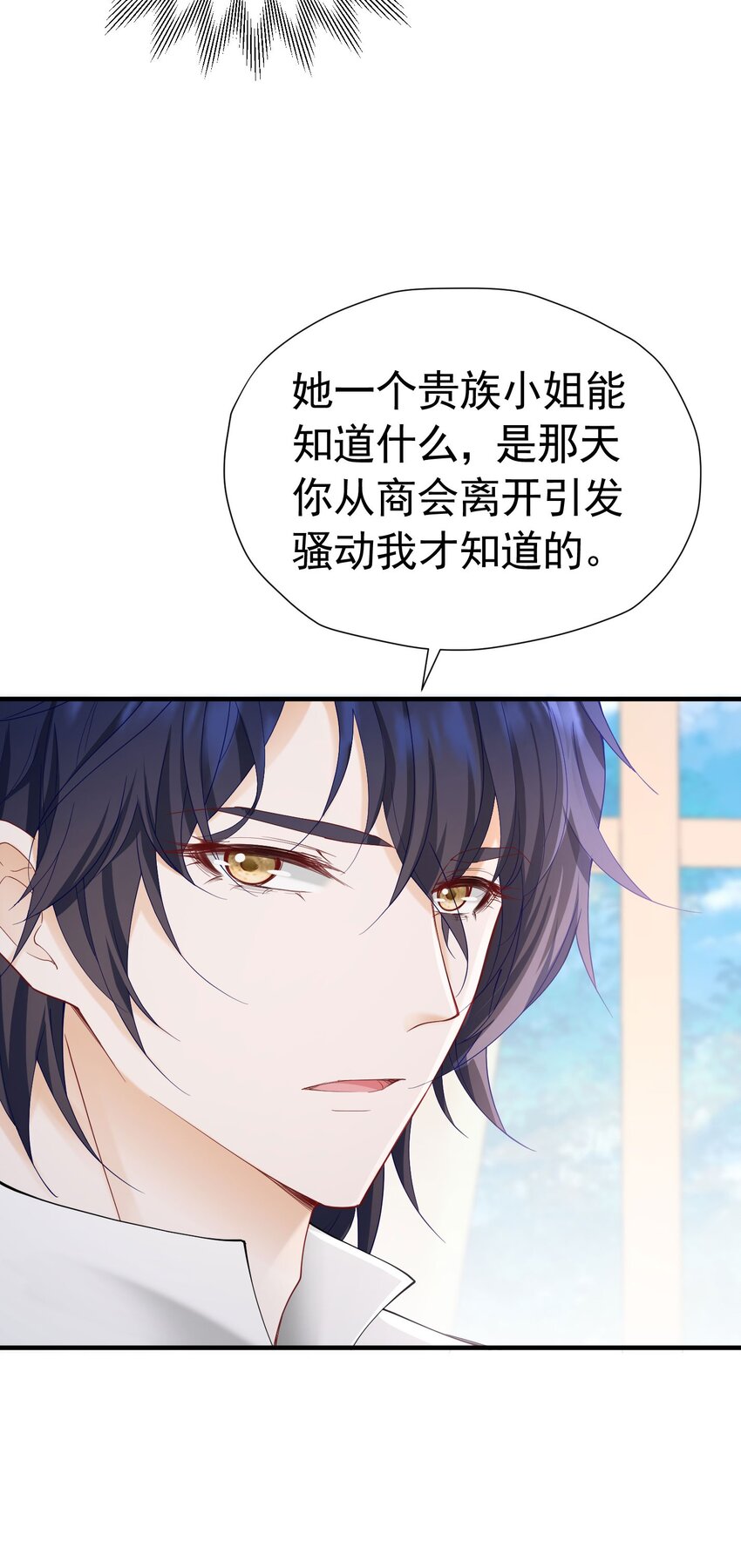 第46话 交往一个月就结婚42
