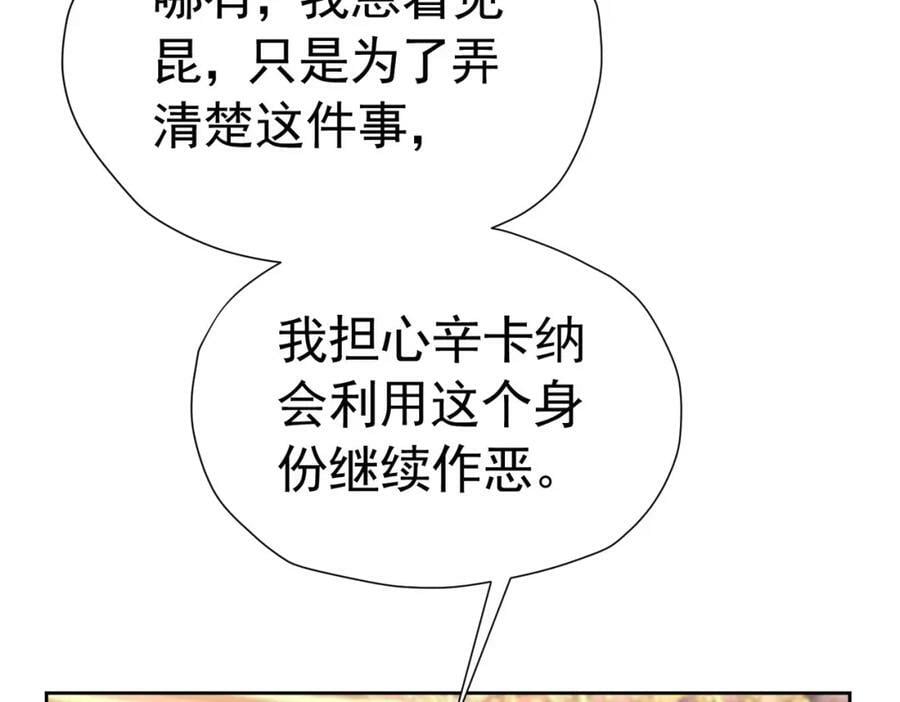 第76话 你会因我而死吗？！137