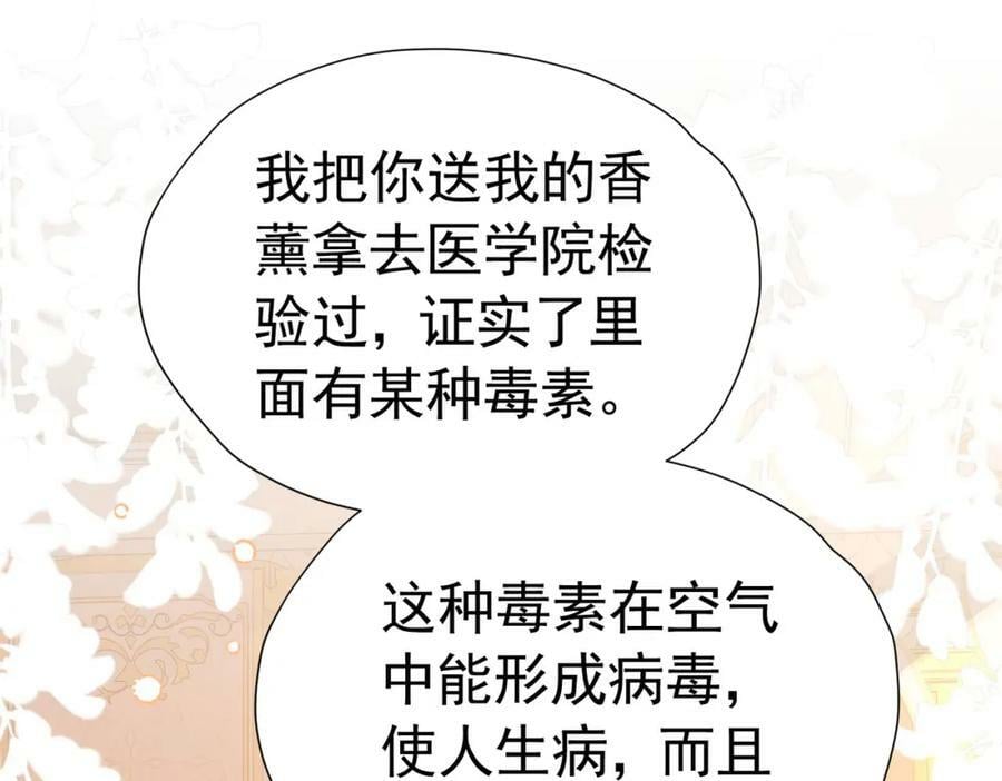 第79话 不祥的梦13