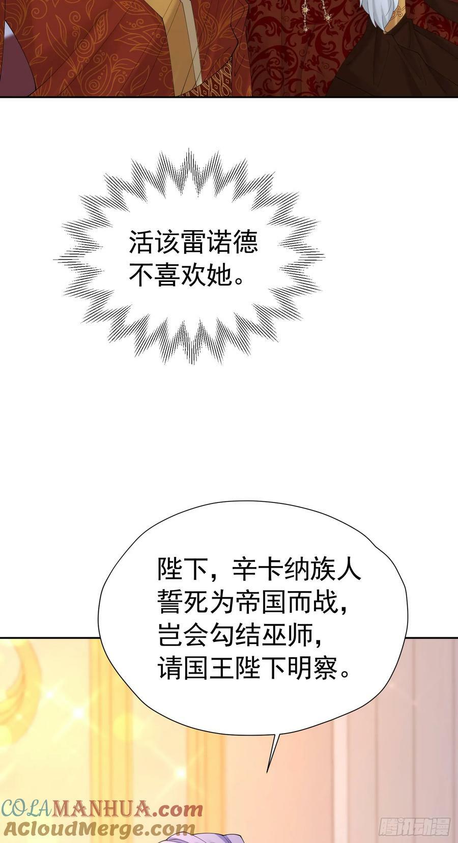 第68话 我想跟你并肩而战18