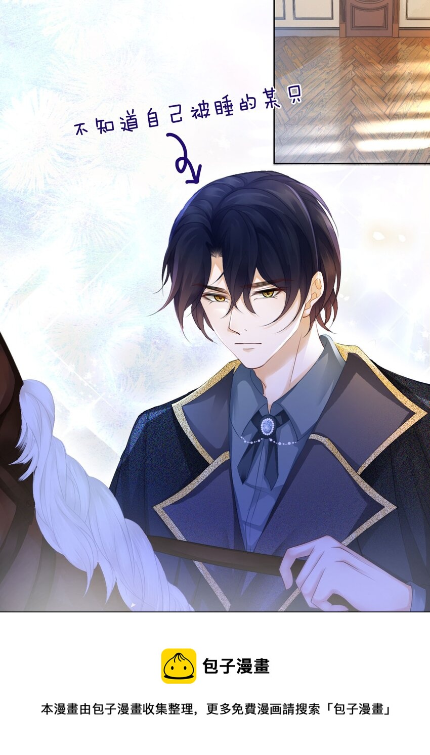 第7话 我真的没想睡他！84