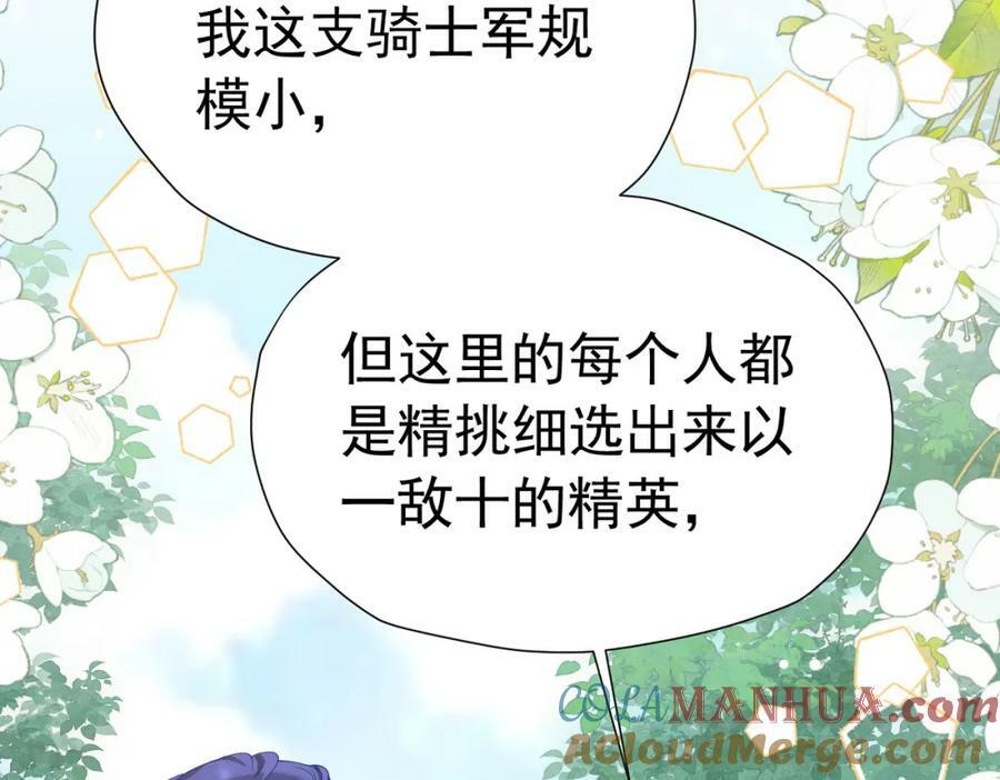 第72话 我不喜欢你欣赏别人84