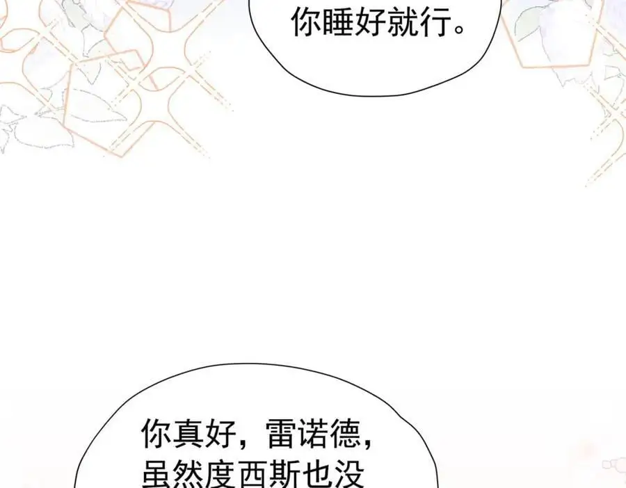 第89话 我可要伤心了90