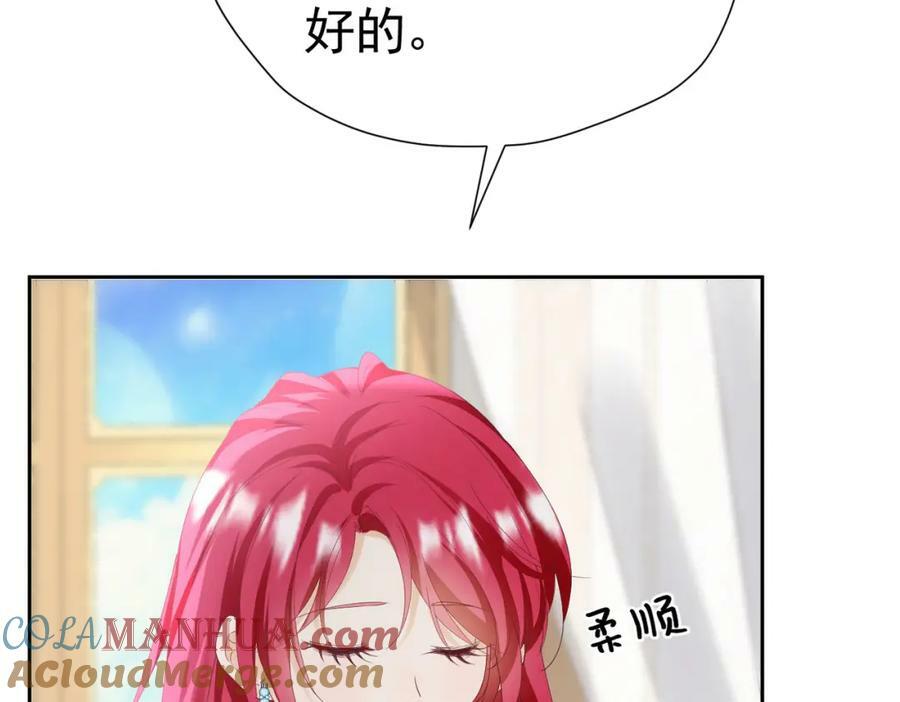 第82话 糟糕，他全听到了！96
