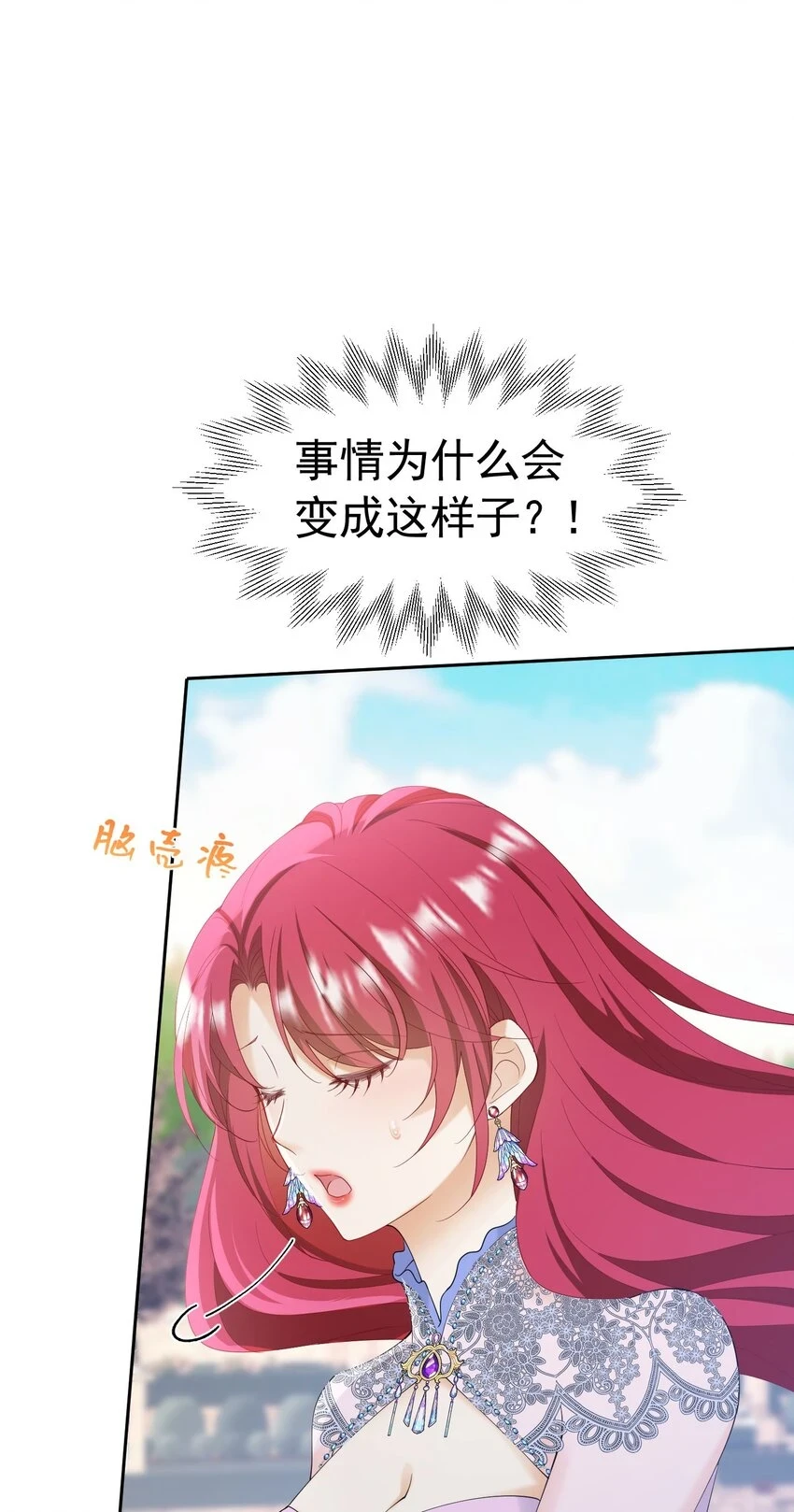 第57话 我的皇妃只能是你29