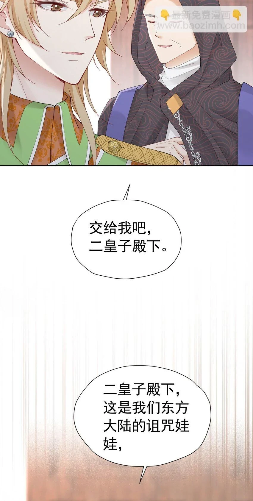 第60话 我想要你的命25