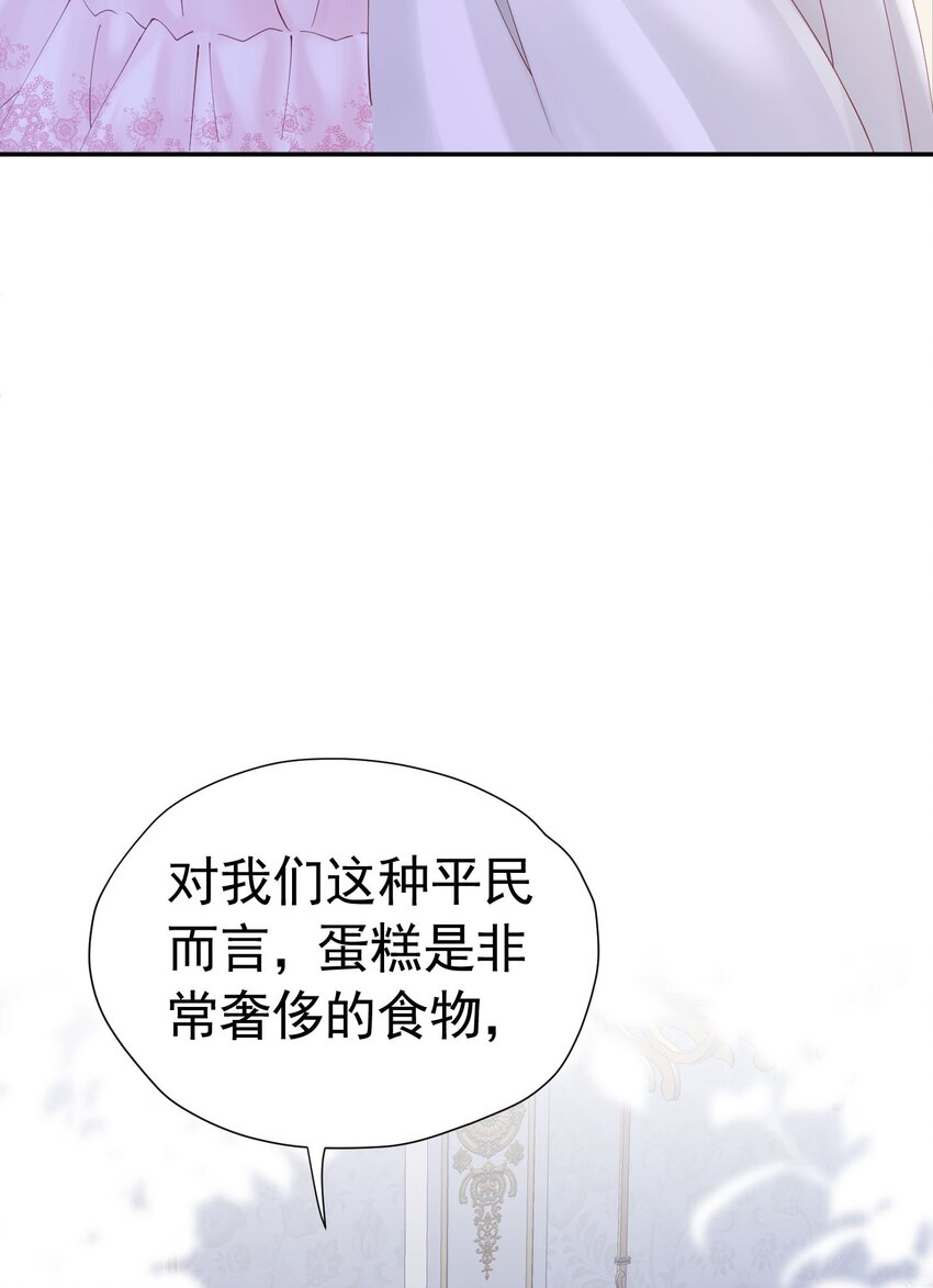 第21话 她别想肖想皇太子殿下43