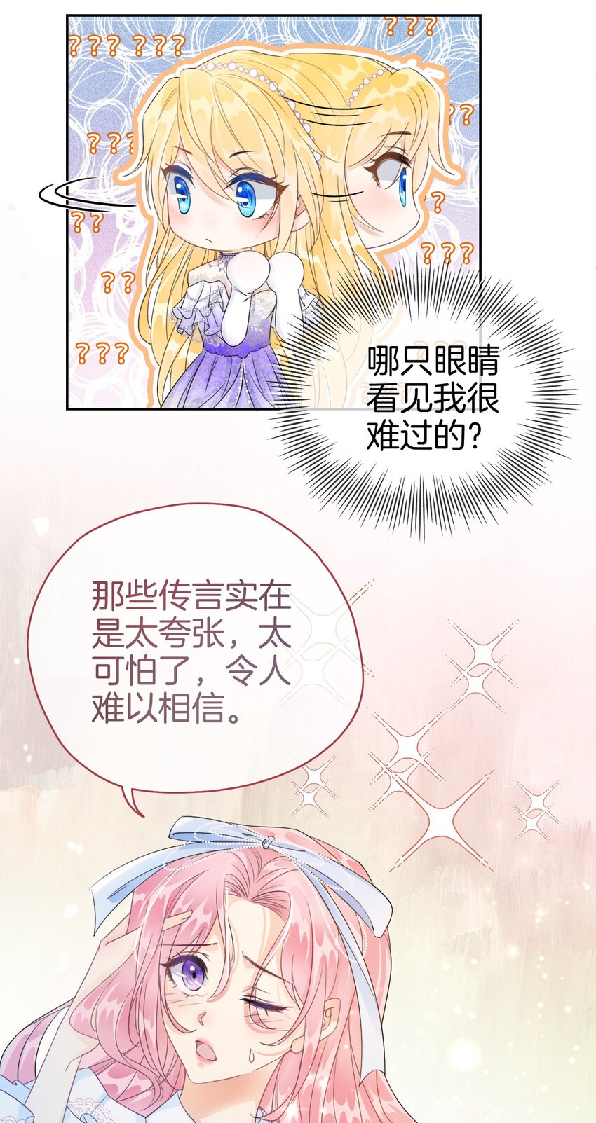第1话 我的心上人是皇太子！39