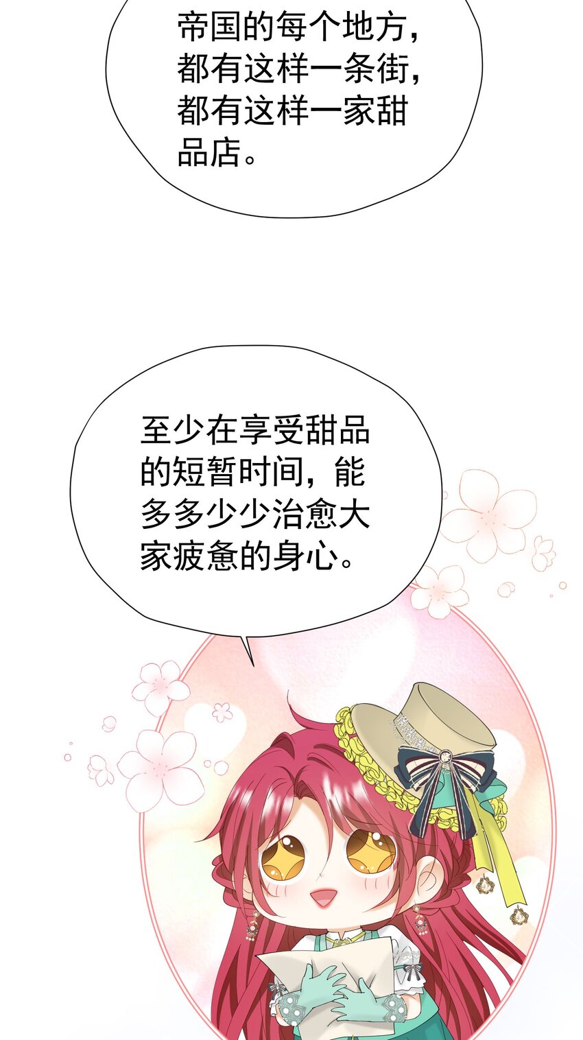 第39话 意外之吻43