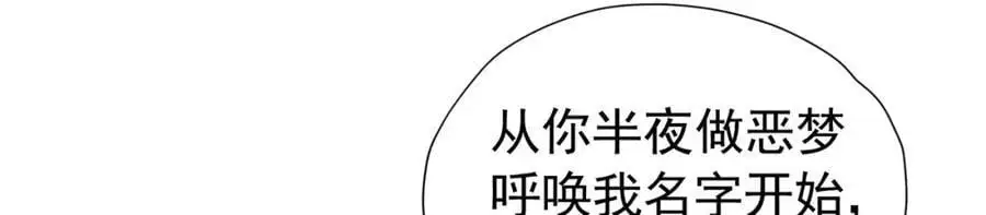 第89话 我可要伤心了83