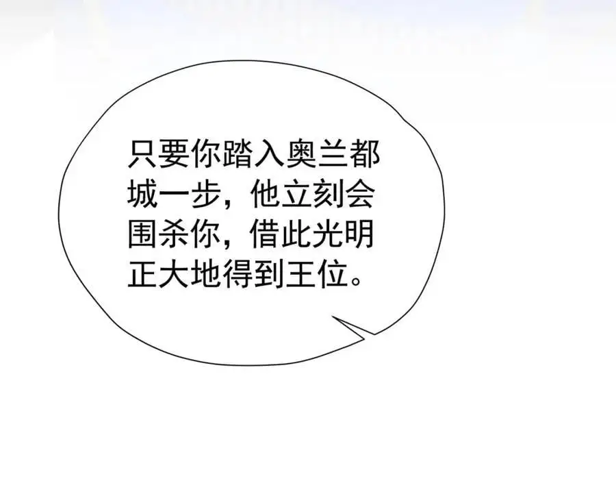 第89话 我可要伤心了54
