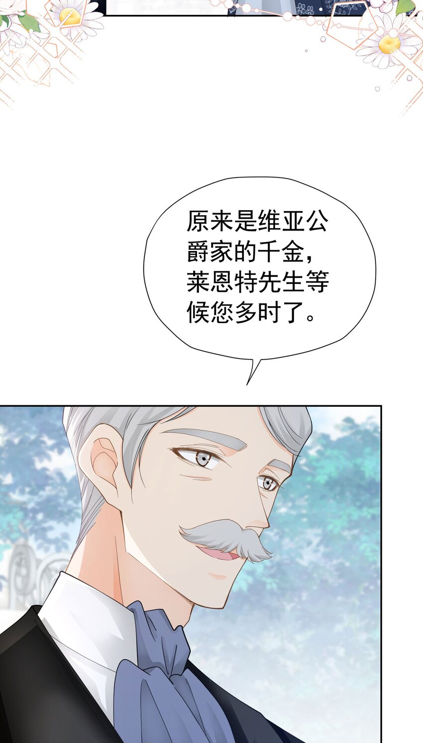 第34话 跟着她来果然是正确的12