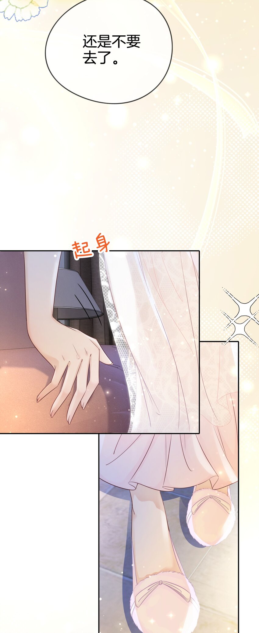 第4话 被初次相遇的帅哥救了！15
