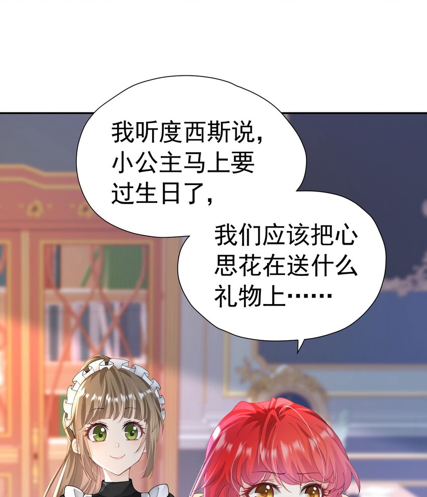 第18话 你果然非常在意她！72