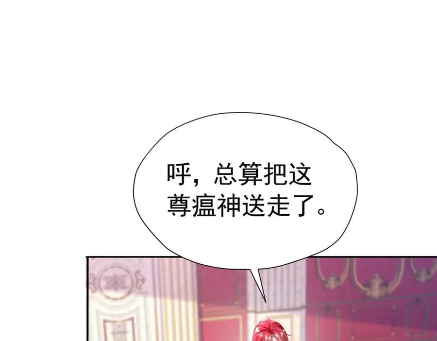第86话 我绝不会坐以待毙45